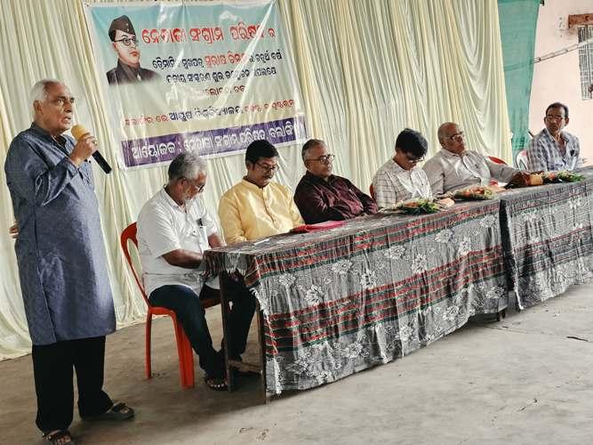 ନେତାଜୀ ସଂଗ୍ରାମ ପରିଷଦ ପକ୍ଷରୁ ଆଲୋଚନା ଚକ୍ର , ଆୟୁଷ ବିଶ୍ୱବିଦ୍ୟାଳୟ ପ୍ରତିଷ୍ଠା ପାଇଁ ଦାବୀ