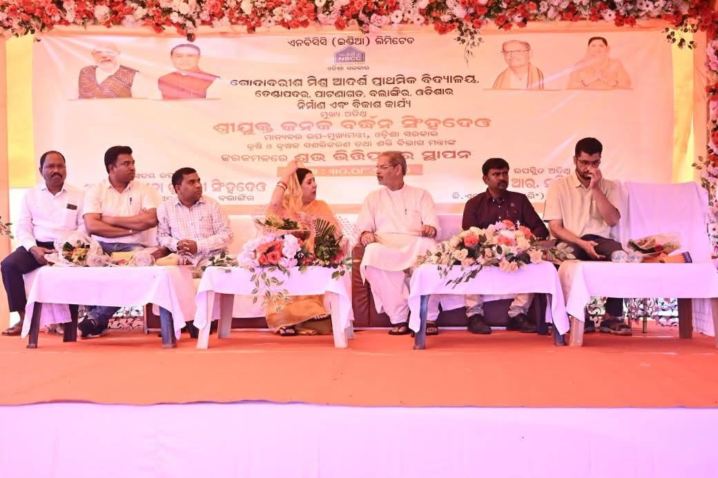 ଗୋଦାବରୀଶ ମିଶ୍ର ଆଦର୍ଶ ପ୍ରାଥମିକ ବିଦ୍ୟାଳୟର ଶୁଭ ଭିତ୍ତିପ୍ରସ୍ତର ସ୍ଥାପନ