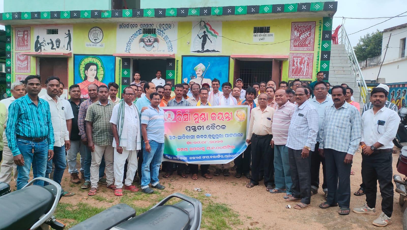 ଜିଲ୍ଲା ଆଦିବାସୀ କଲ୍ୟାଣ ସଂଘର ସାଙ୍ଗଠନିକ ବୈଠକ